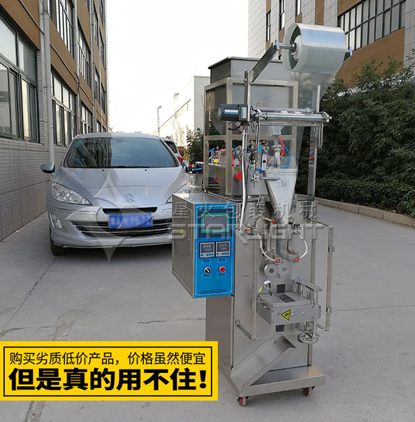 辣椒油包裝機(jī)整機(jī)實(shí)拍展示
